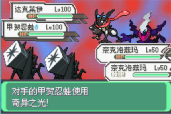 口袋妖怪：究极绿宝石II.96 Destroy Former中文版