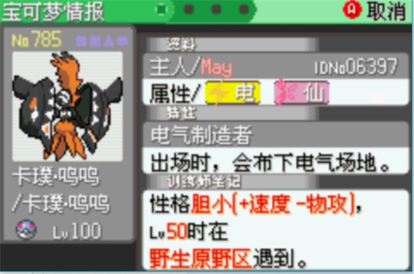 口袋妖怪：究极绿宝石4.BVGC2019纪念版