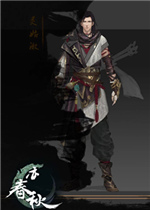 亦春秋：逆鳞之殇未加密直装版