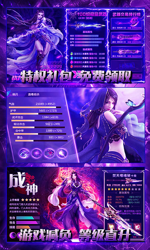 剑指江湖凡人修仙篇最新版