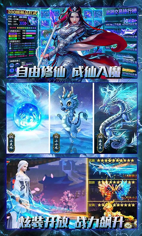 剑指江湖凡人修仙篇最新版