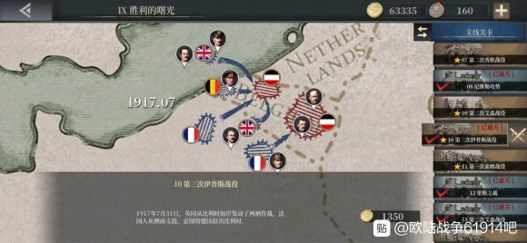 欧陆战争61914主线第三次伊普斯战役攻略