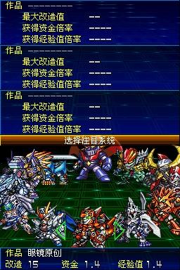 超级机器人大战W未加密直装版