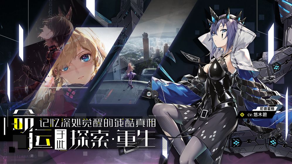 人形觉醒官方版
