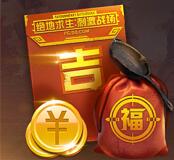 和平精英免费领2000点券兑换码一览