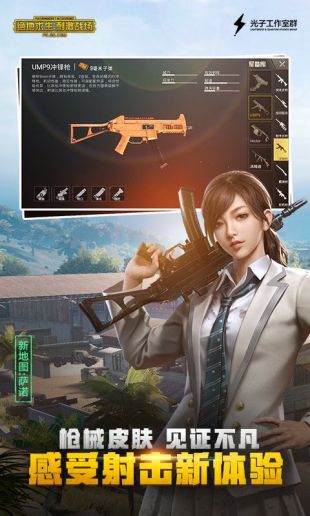 黄金风衣美化包免费版