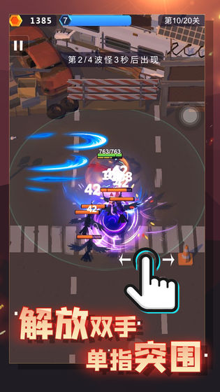 幸存绿洲突围ios版