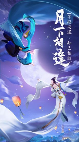 刀剑情缘公益服正版