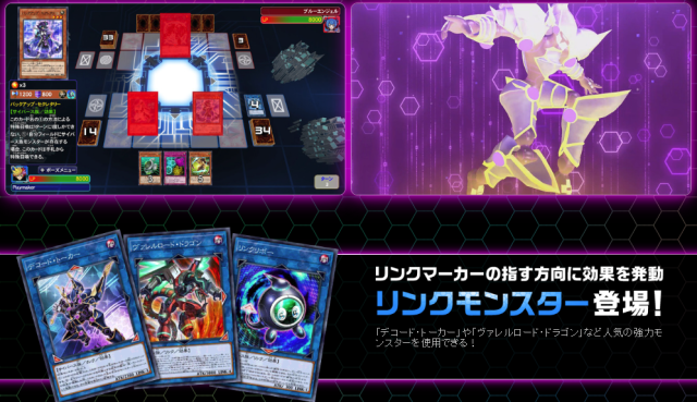 游戏王决斗者遗产链接进化免安装版