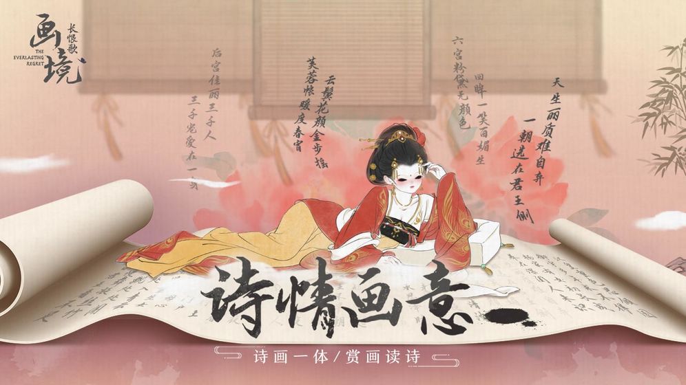 画境长恨歌中文硬盘版