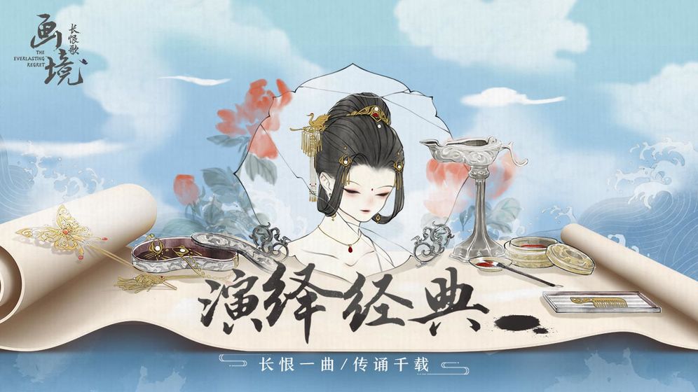 画境长恨歌中文硬盘版