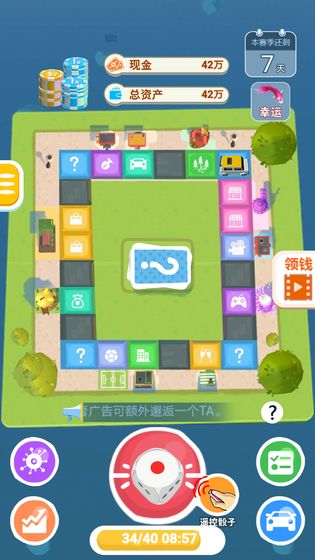 明日巨富测试版