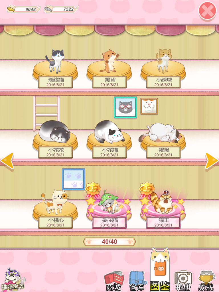 猫宅97最新版