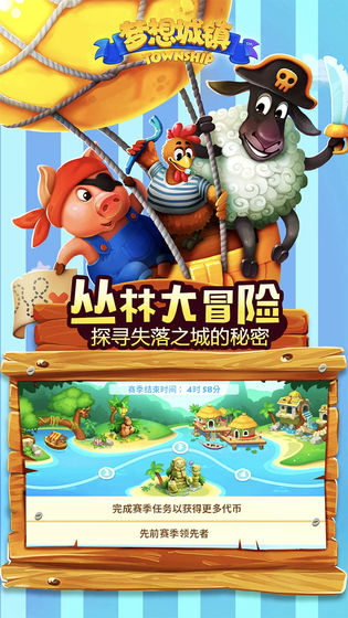 梦想城镇安卓版