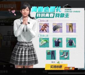 和平精英青涩时光头像框获得技巧