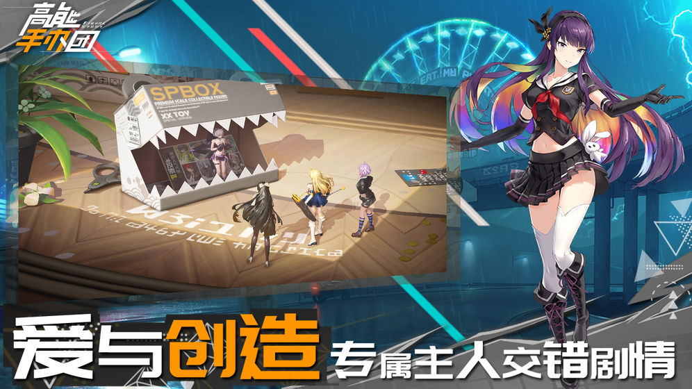 高能手办团中文典藏版