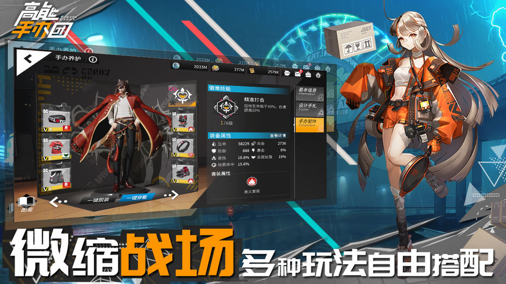 高能手办团中文典藏版
