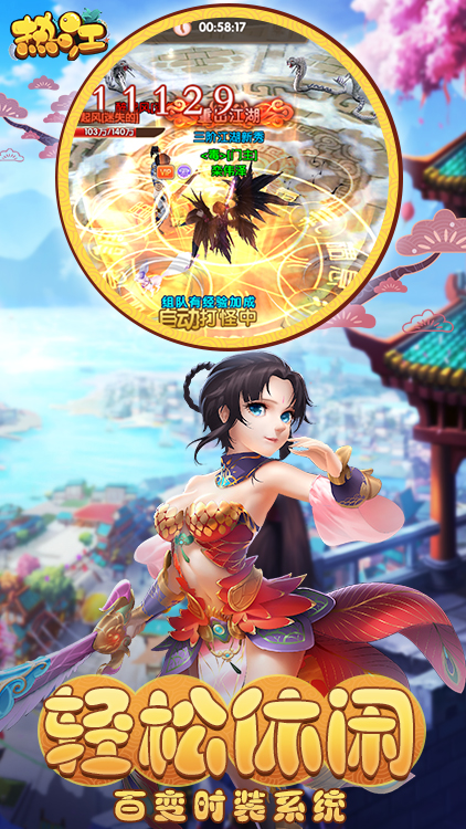 热江-至尊版