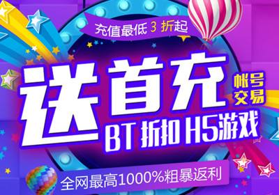 上线就送礼包