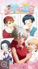 少年与面包剧情版