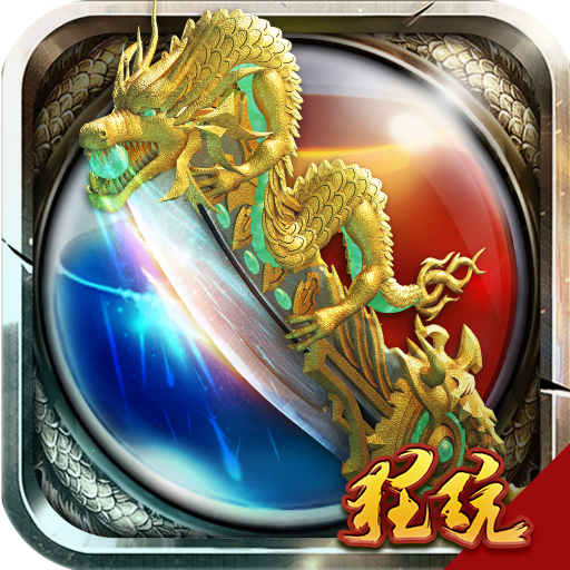 美杜莎传奇变态版