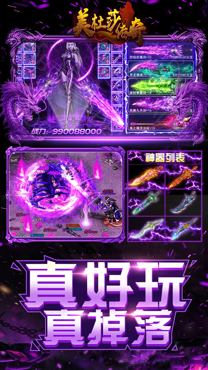 美杜莎传奇变态版