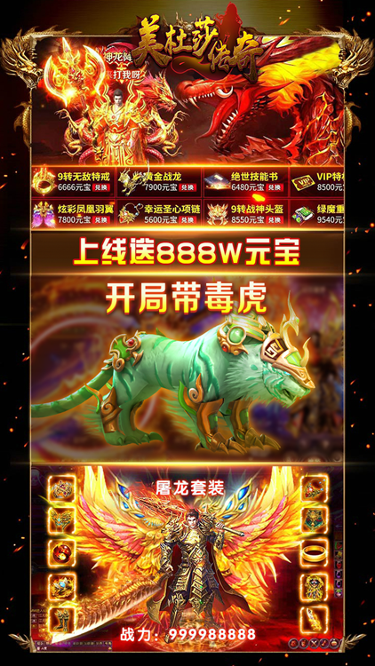 美杜莎传奇变态版
