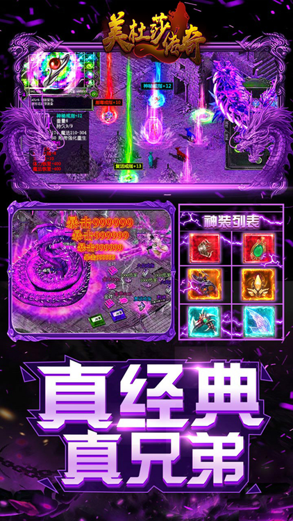 美杜莎传奇变态版