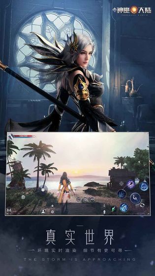 新神魔大陆免费版