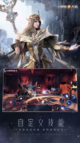 新神魔大陆免费版
