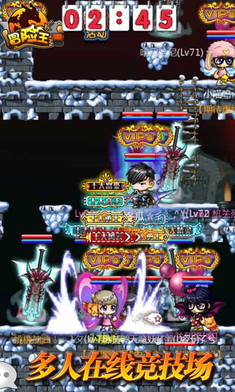 冒险王 完整存档版