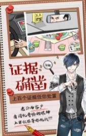 你居然怀疑我最新版