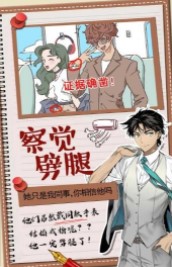 你居然怀疑我最新版