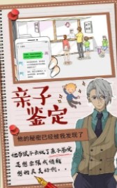 你居然怀疑我最新版