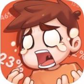 该死的进度安卓版