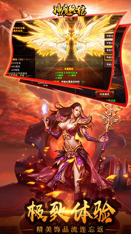 神魔终结官方版