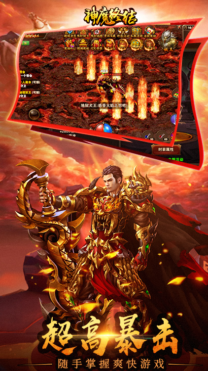神魔终结官方版
