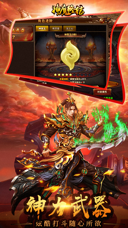 神魔终结官方版