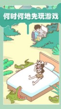 宅男要什么女朋友安卓版
