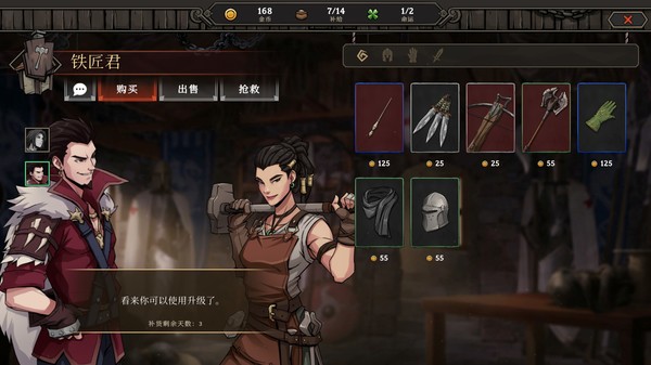 高殿战记中文典藏版