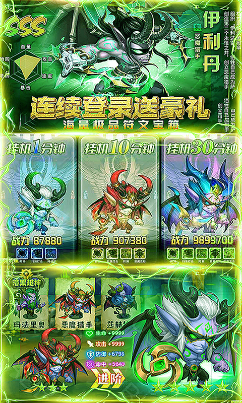最终契约(1元首充)无限金币版