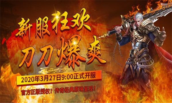 九百打金官方版图1