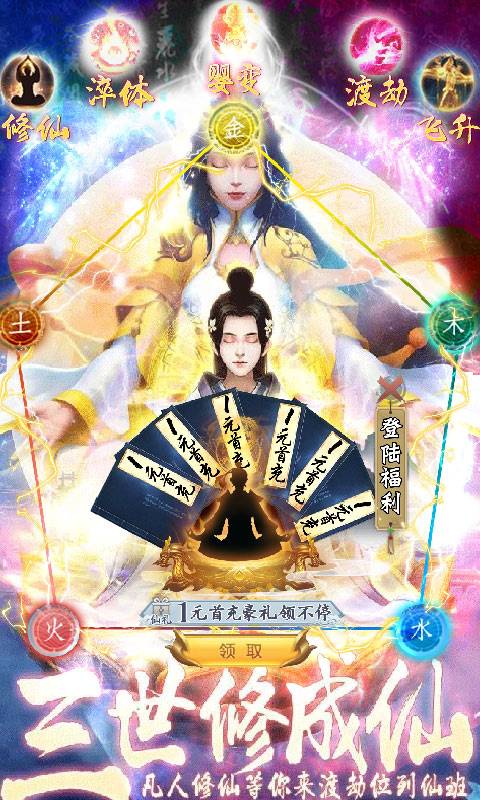 逆苍穹(凡人修仙星耀版)