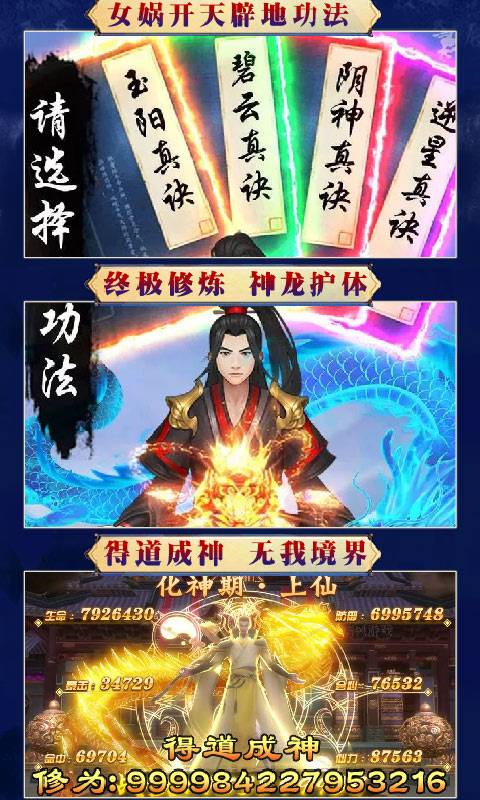 逆苍穹(凡人修仙星耀版)