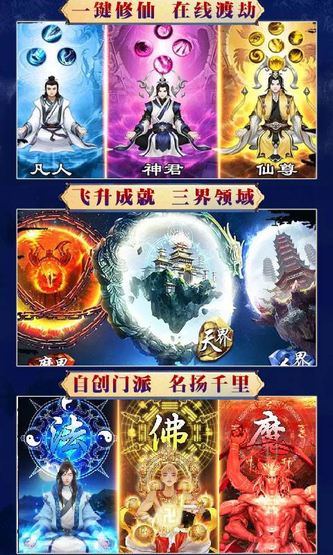 逆苍穹(凡人修仙星耀版)