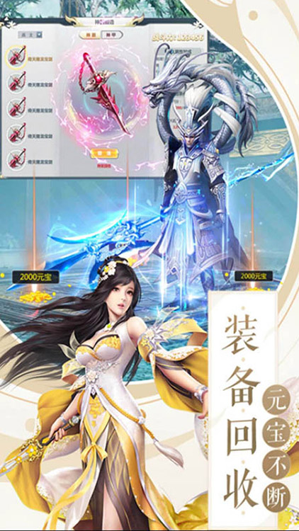 真封神外传（满V版）