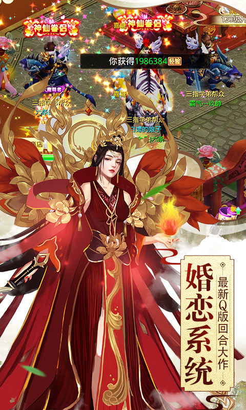 思仙满V版