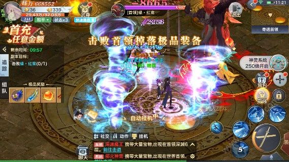 将夜前传官方版图2
