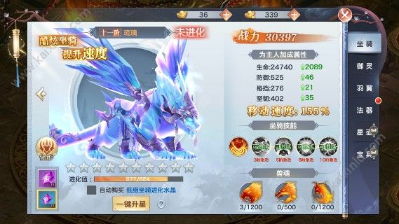 将夜前传破解版图1