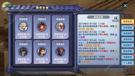 将夜前传破解版图3